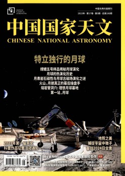 中国国度地理杂志
