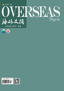 海内文摘杂志