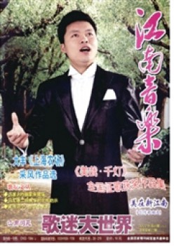歌迷大天下杂志