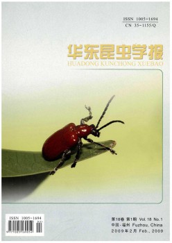 华东虫豸学报杂志