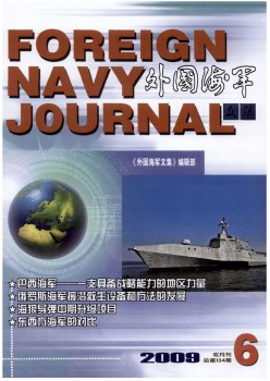 本国水兵文集杂志