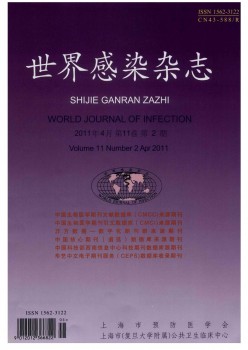 天下传染杂志