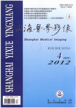 上海医学影象杂志
