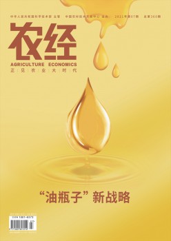 中原星火杂志