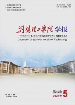 荆门职业手艺学院学报杂志