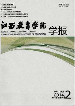 江西教导学院学报杂志