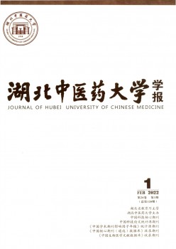 湖北西医学院学报杂志