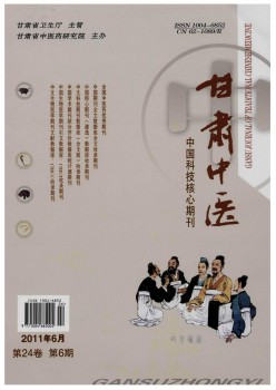 甘肃西医杂志