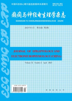 癫痫与神经电心理学杂志
