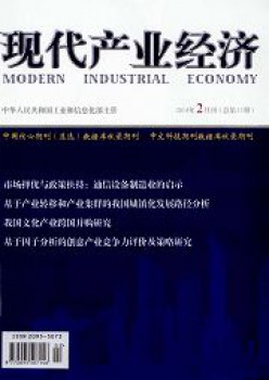 古代财产经济杂志