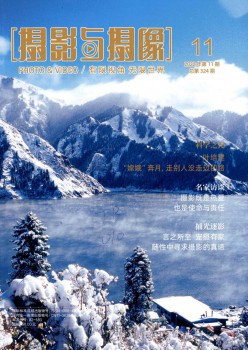 拍照与摄像杂志