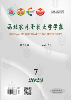 东南农业大学学报杂志