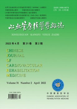 中国血汗管病愈医学杂志