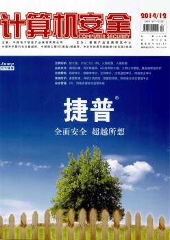 电子瞻望与决议计划杂志