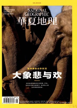 中原人文地舆杂志