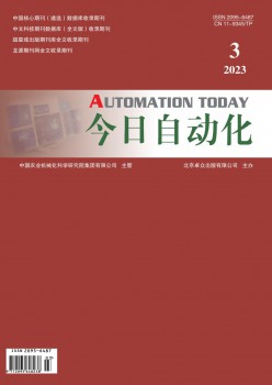 本日主动化杂志