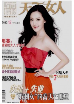 都会谍报杂志