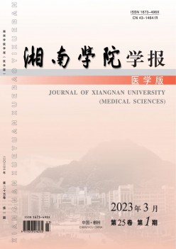 郴州医学高档专迷信校学报杂志