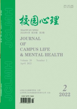 医学心思指点杂志