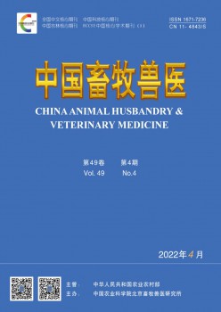 外洋畜牧科技杂志