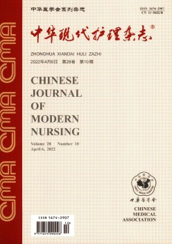 古代照顾护士杂志