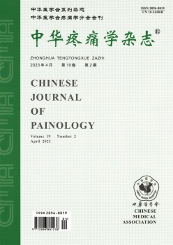 痛苦悲伤杂志