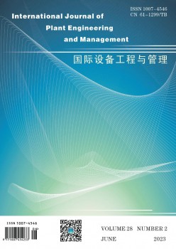 国际装备工程与办理杂志