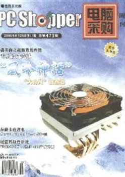 电脑推销周刊杂志