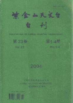紫金山地理台台刊杂志