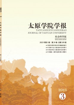 太原学院学报·社会迷信版杂志