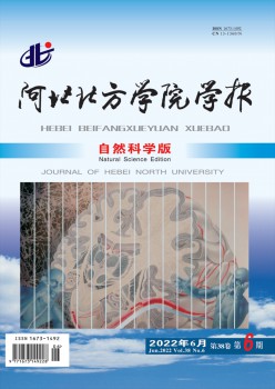 河北南方学院学报·天然迷信版杂志