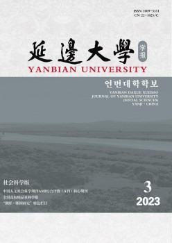 延边大学学报·社会迷信版杂志
