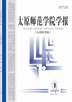 太原师范学院学报·天然迷信版杂志