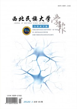 东南民族大学学报·天然迷信版杂志