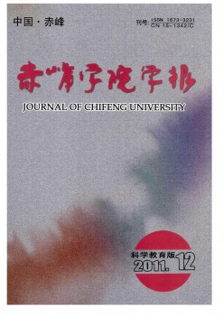 赤峰学院学报·迷信教导版杂志