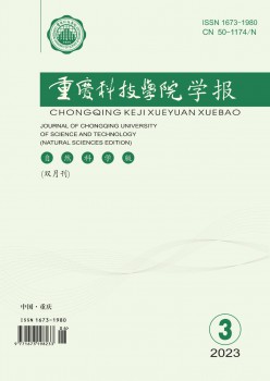 重庆科技学院学报·天然迷信版杂志