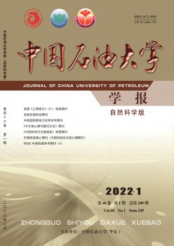 中国煤油大学学报·天然迷信版杂志