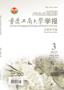 重庆工商大学学报·天然迷信版杂志