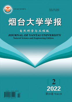 烟台大学学报·天然迷信与工程版杂志