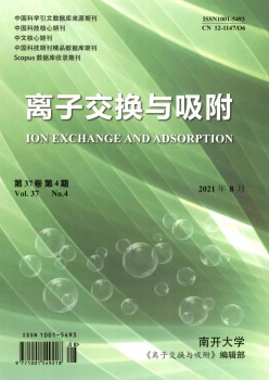 离子互换与吸附杂志