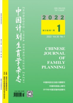 中国打算生养学杂志