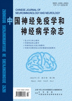 中国神经免疫学和精力病学杂志