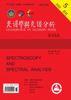 光谱学与光谱阐发杂志