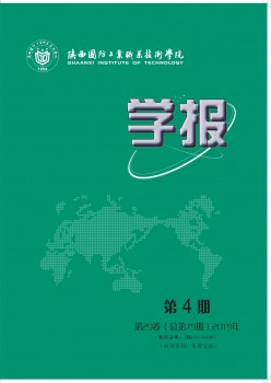 陕西国防产业职业手艺学院学报杂志