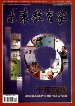 将来教导家杂志
