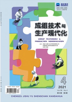成组手艺与出产古代化杂志