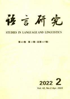说话研讨杂志