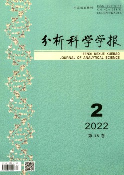 阐发迷信学报杂志