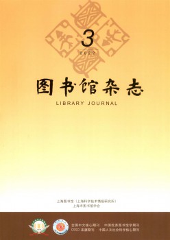 藏书楼杂志