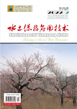水土坚持利用手艺杂志